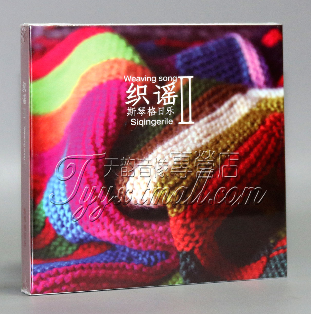 正版 斯琴格日乐2017新专辑：织谣Ⅱ2 CD+歌词画册