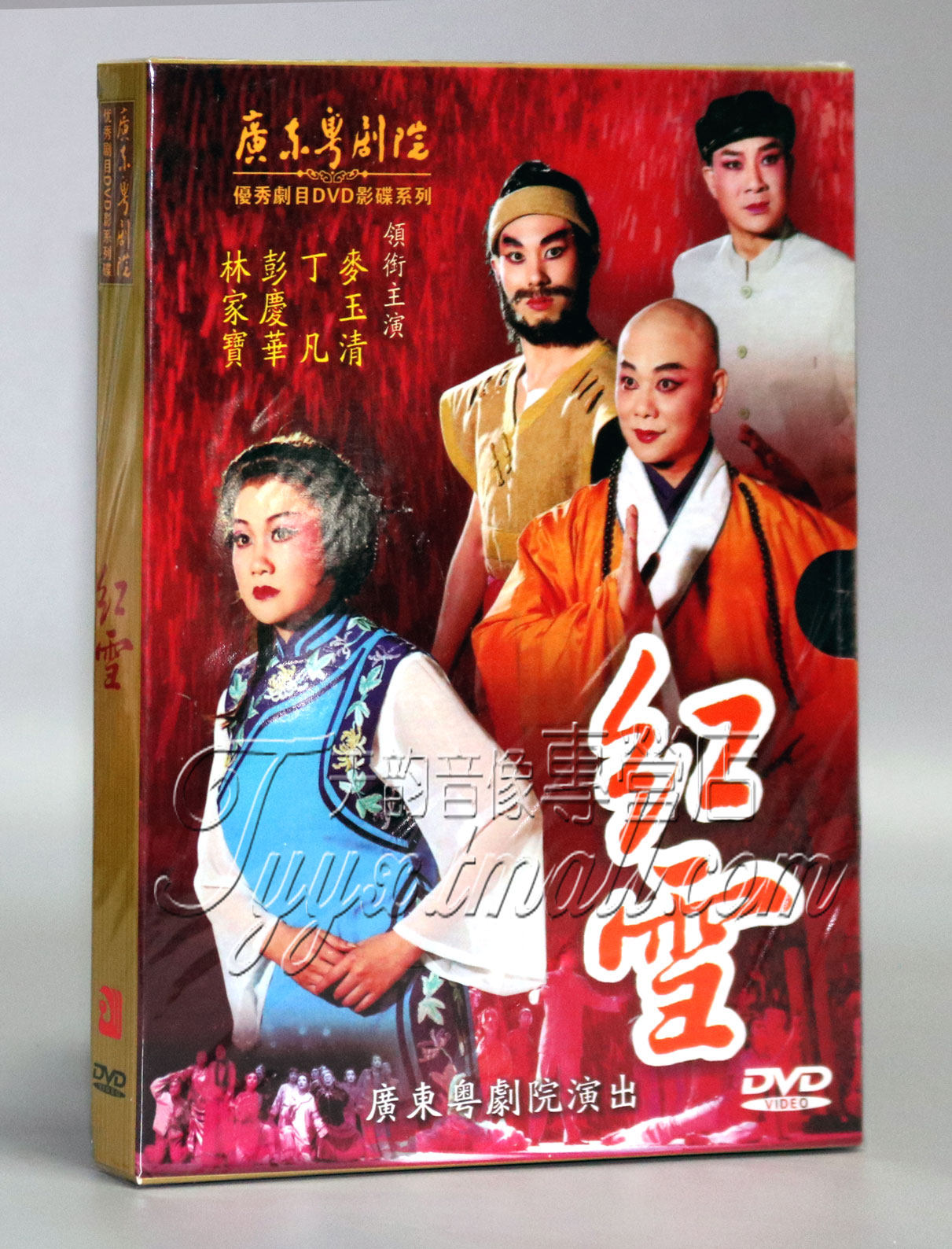 广东经典粤剧 红雪 1dvd丁凡 麦玉青 彭庆华林家宝 广东粤剧院