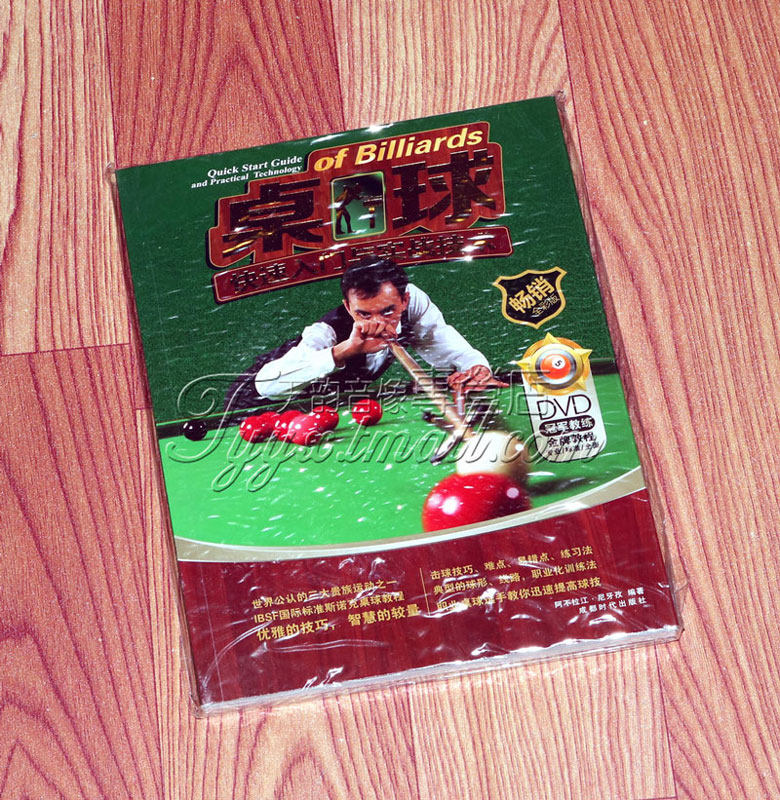 打台球桌球基础入门斯诺克实战技巧教学视频教程教材书 dvd光盘碟
