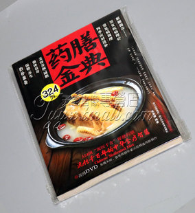 324例 药膳金典 中医疗法 中华膳食烹饪教学 正版 高清dvd 书