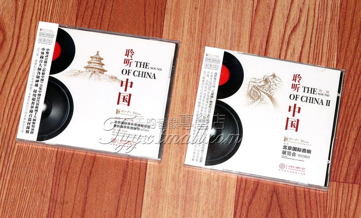 红音堂唱片 第21+22届北京国际音乐音响展览会 聆听中国 纪念2CD