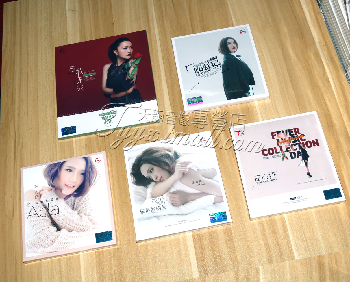 正版专辑 庄心妍经典合辑5CD 与我无关放过自己精选Ada 车载CD