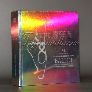 正版 中央芭蕾舞团交响乐团实况录音集锦8CD
