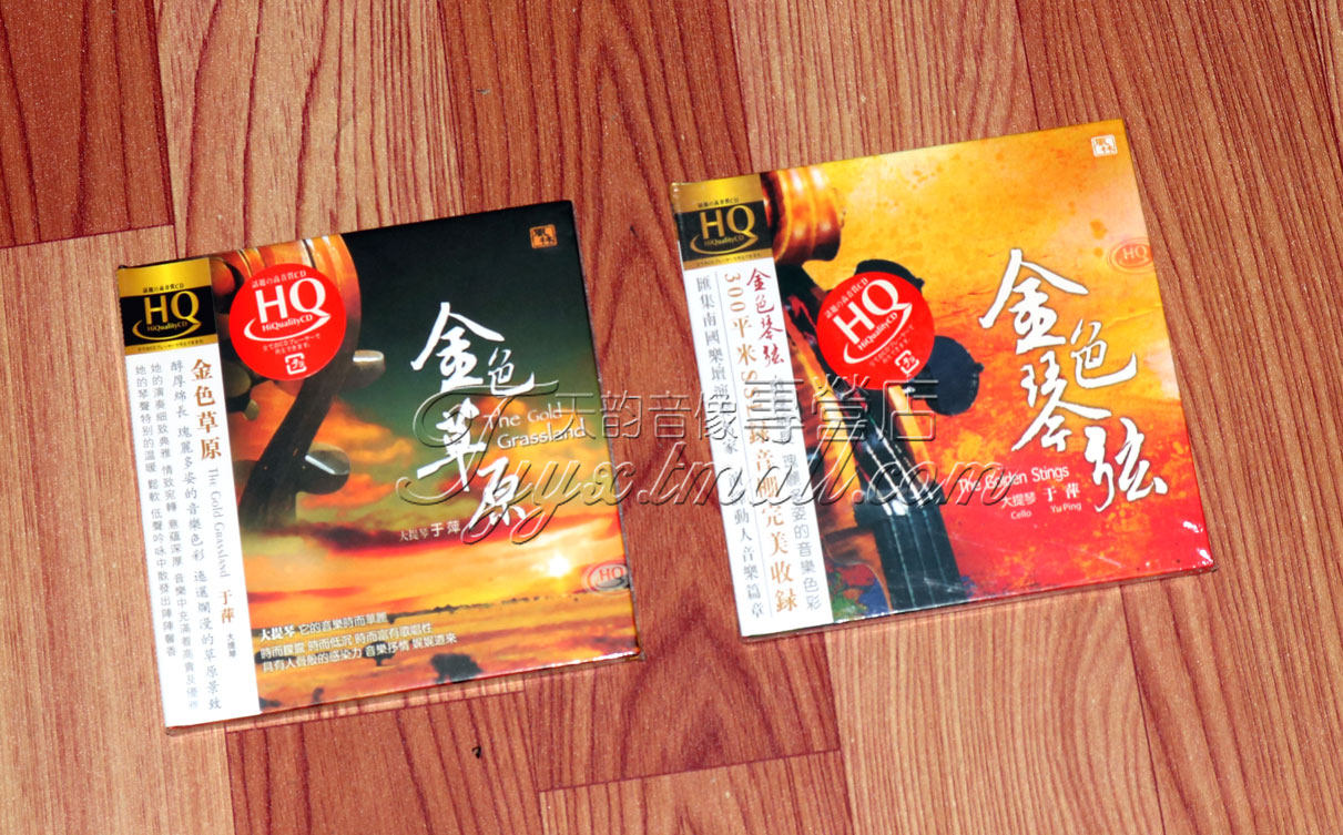 正版 于萍大提琴:金色琴弦 金色草原 2cd合集 hqcd