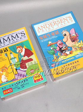 正版 幼儿童话故事早教光盘 安徒生童话+格林童话8CD