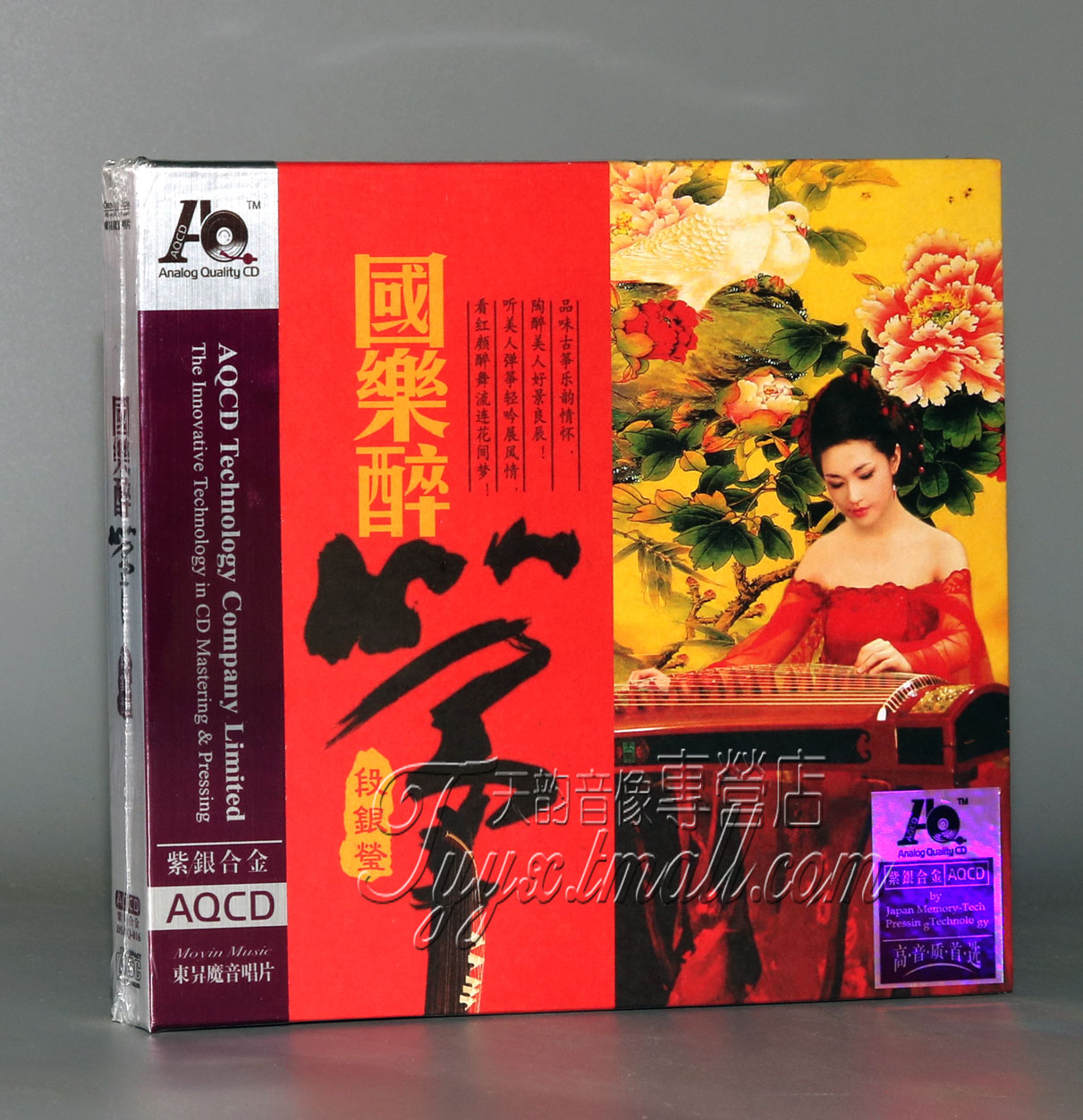 正版魔音唱片古筝/段银莹国乐醉筝紫银合金AQCD 1CD