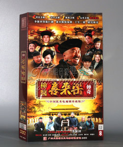 正版电视剧 神医喜来乐传奇 12DVD 精装版 李保田 金玉婷 吴军