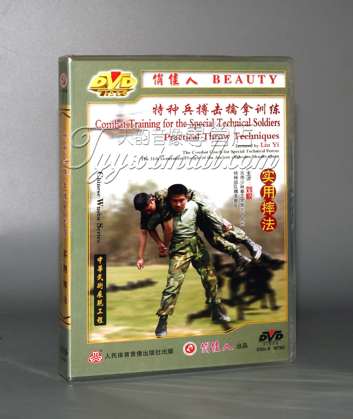 【正版】特种兵搏击擒拿训练 实用摔法 1DVD 讲解：刘毅