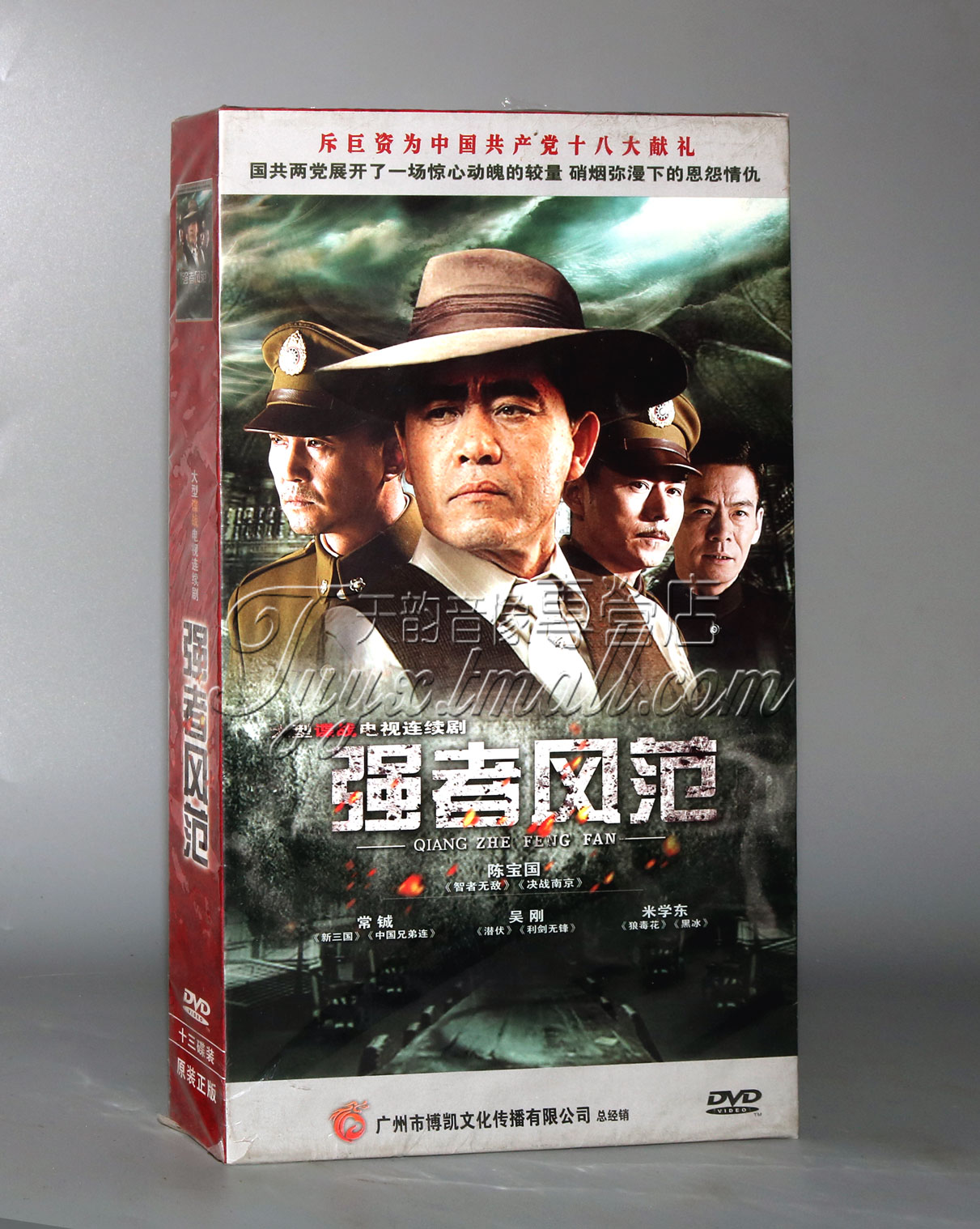 正版 电视剧 强者风范 13DVD高清珍藏 陈宝国 吴刚 常铖 米学东