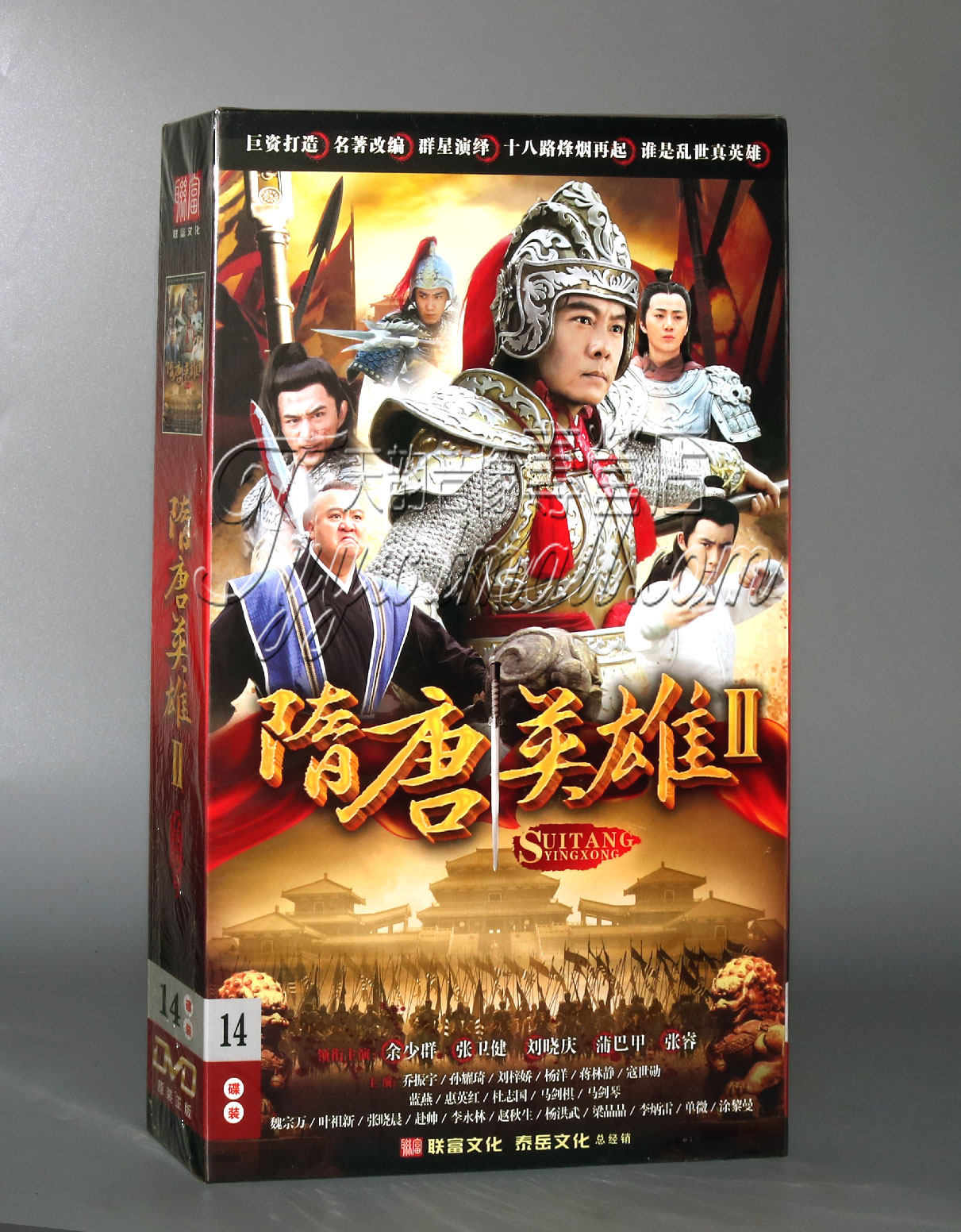 正版 电视剧 隋唐英雄传2 14dvd珍藏版 张卫健 刘晓庆 赵文瑄