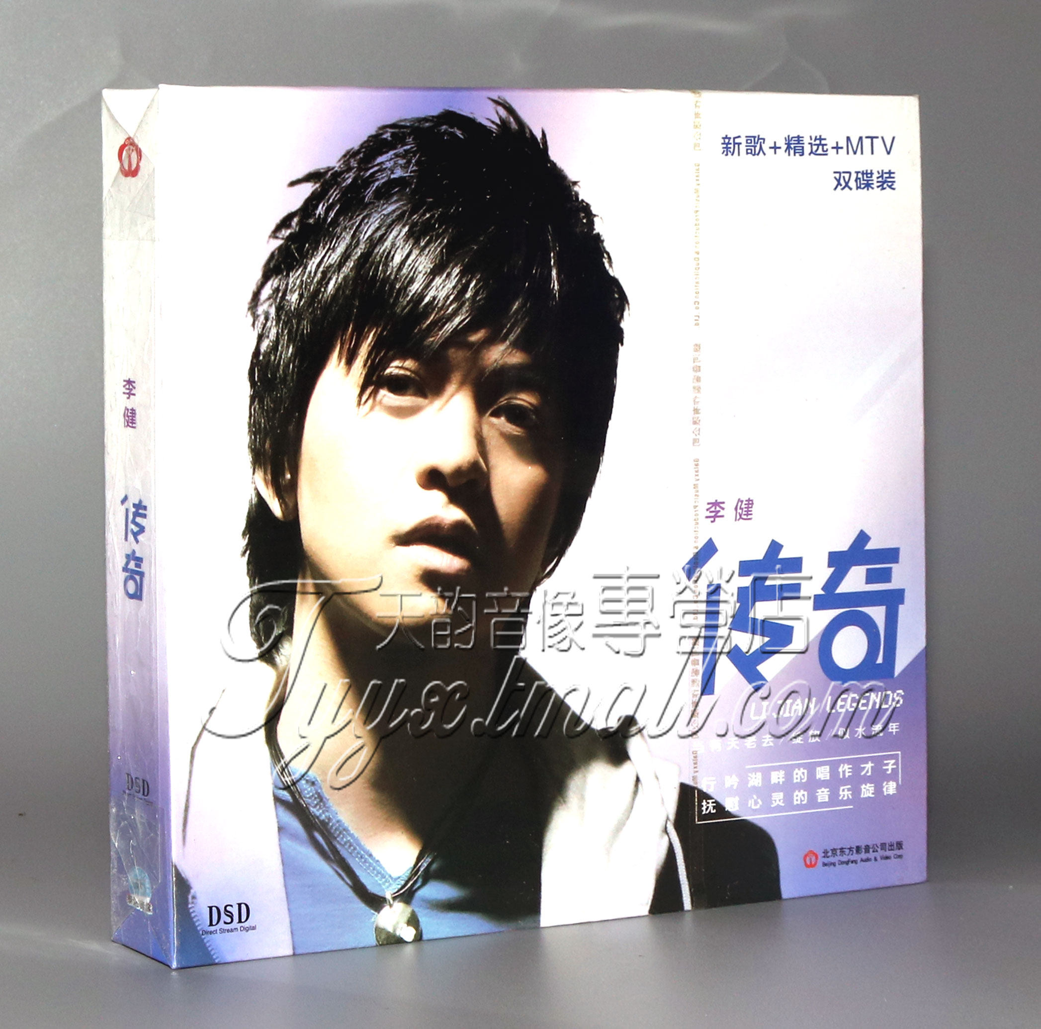 正版 李健 传奇 新歌+精选+MV CD+VCD 似水流年