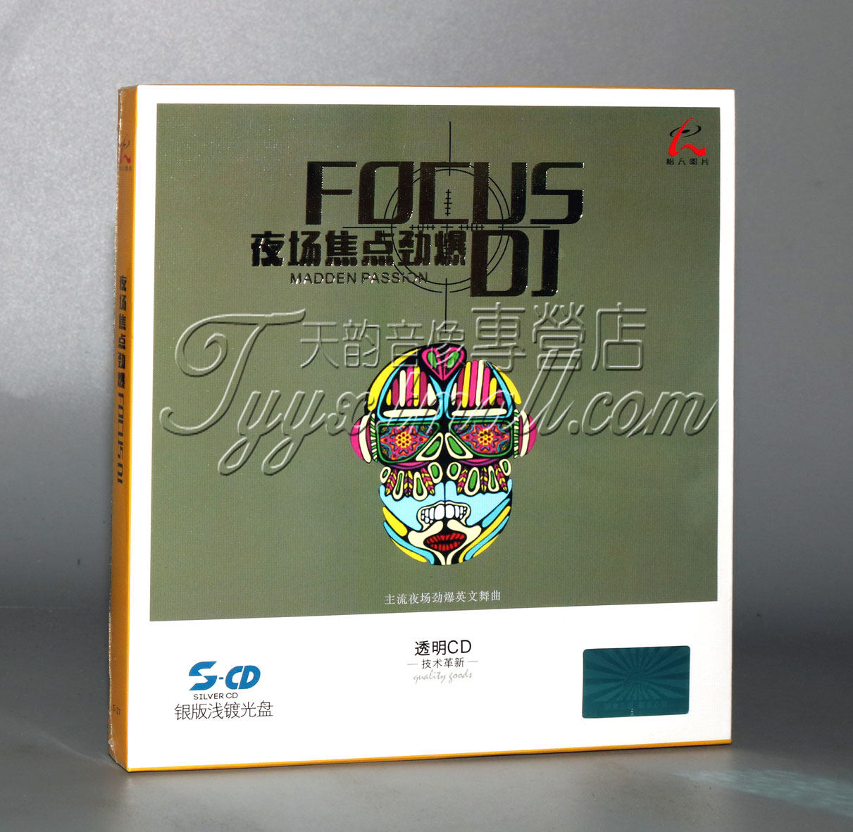 正版发烧 怡人唱片 夜场焦点劲爆 DJ英文舞曲 银版CD浅镀光盘