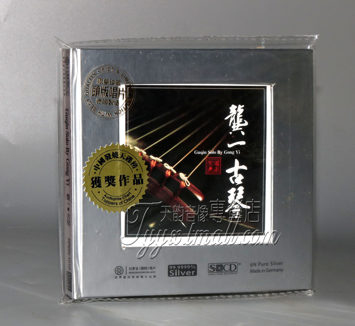 正版发烧 红音堂唱片 龚一古琴 正吟琴演奏 1CD 6N纯银头版
