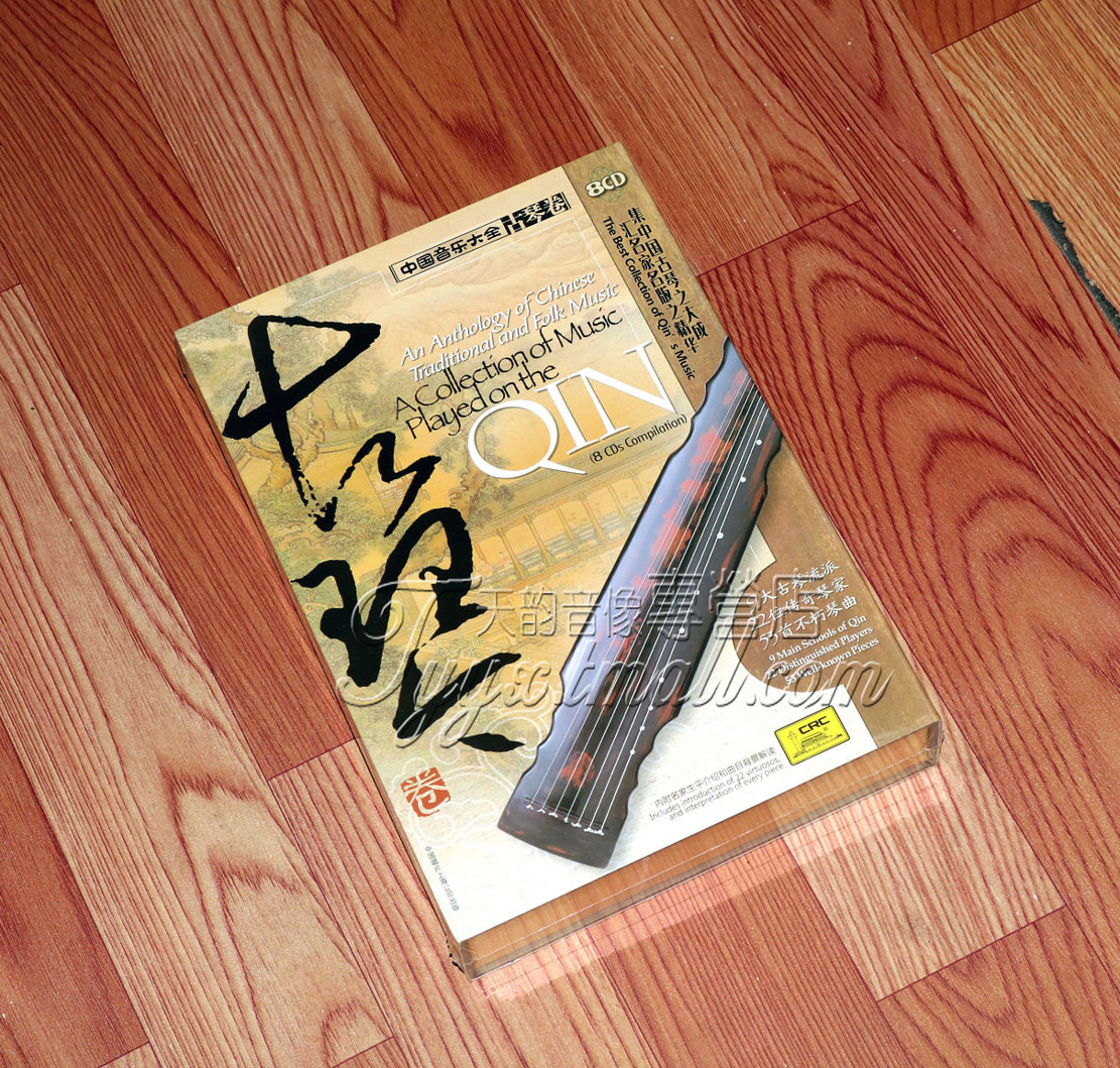 广陵散 离骚 阳春 潇湘水云