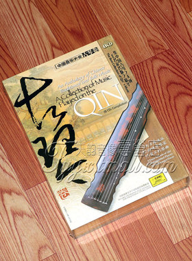 中国音乐大全古琴卷老八张8CD碟古琴曲音乐光盘碟片管平湖