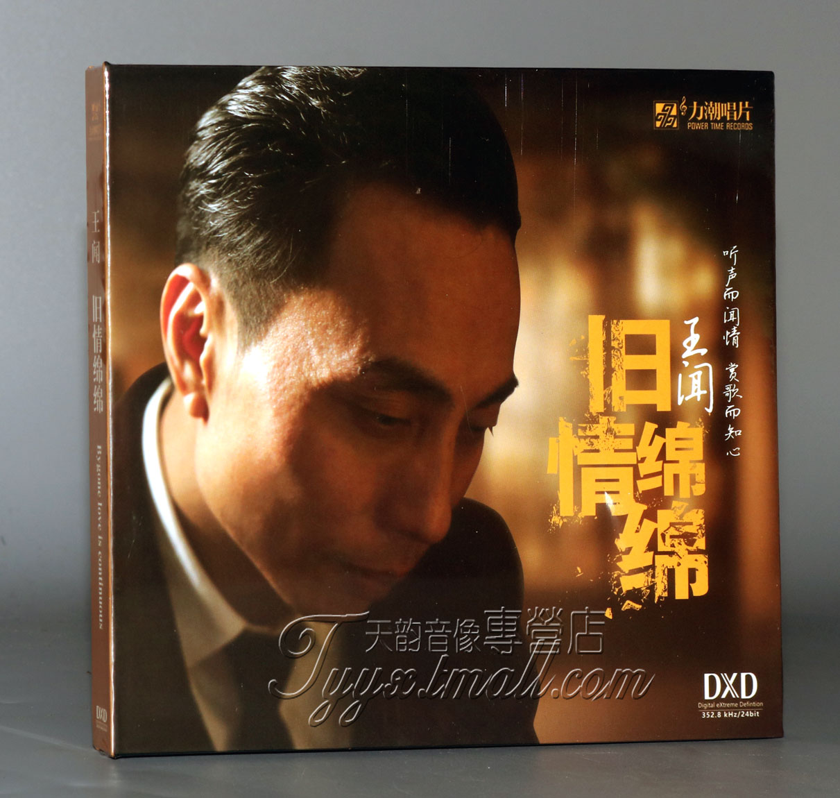 现货正版发烧 力潮唱片 王闻 旧情绵绵 粤语发烧专辑 倩女幽魂CD