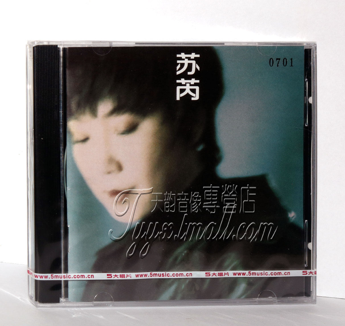 正版 五大唱片 苏芮 变心  1994专辑 CD