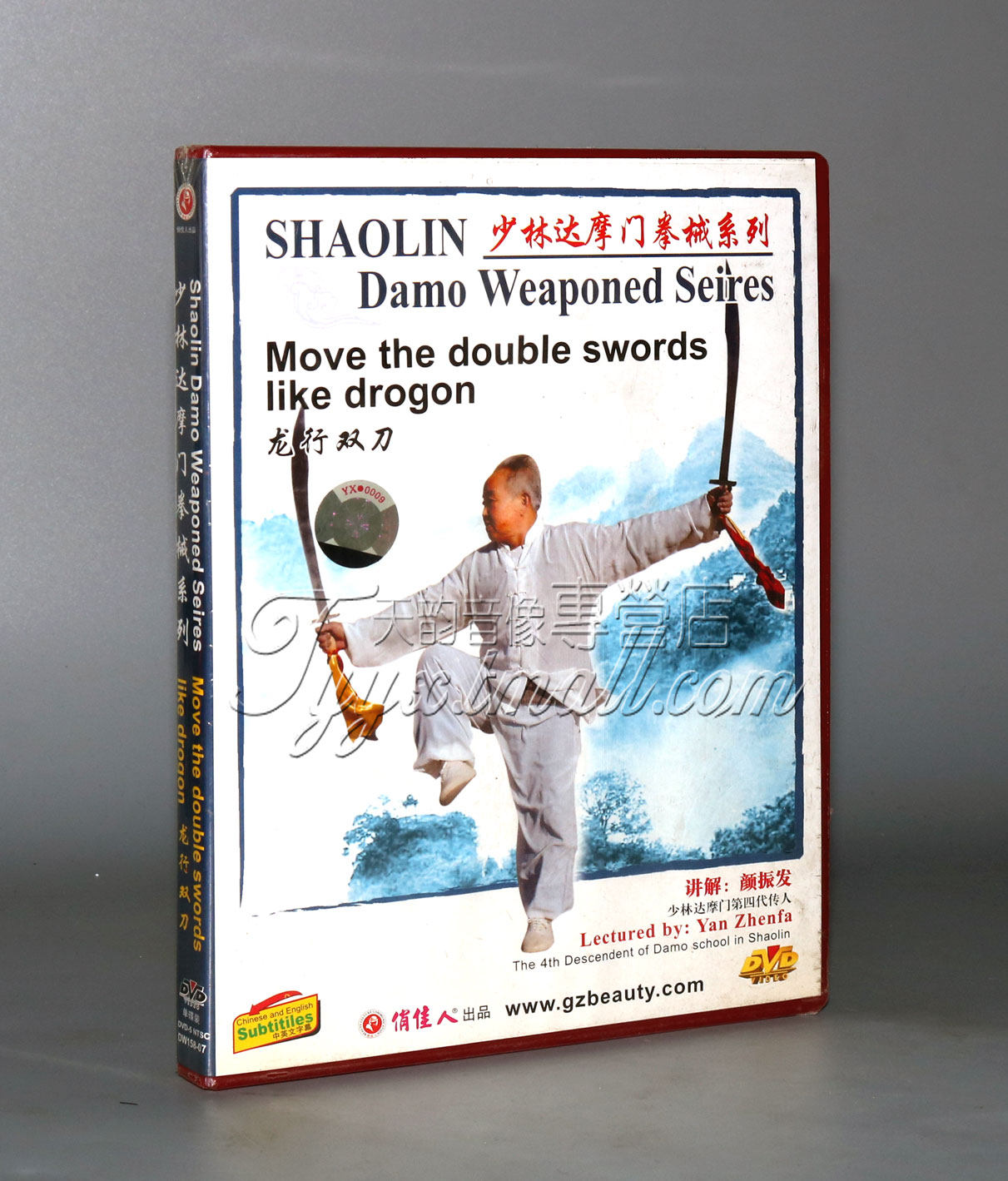 【正版】少林达摩门拳械系列 龙行双刀 1DVD 主讲:颜振发