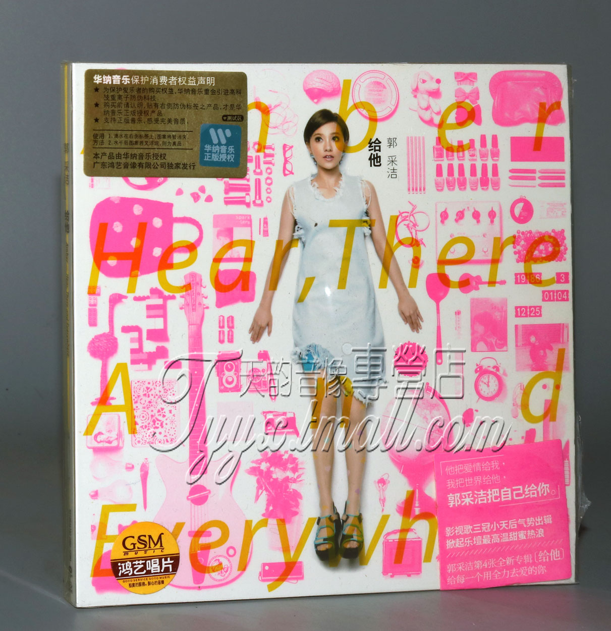 正版 郭采洁 2012新专辑 给他 正式版 1CD