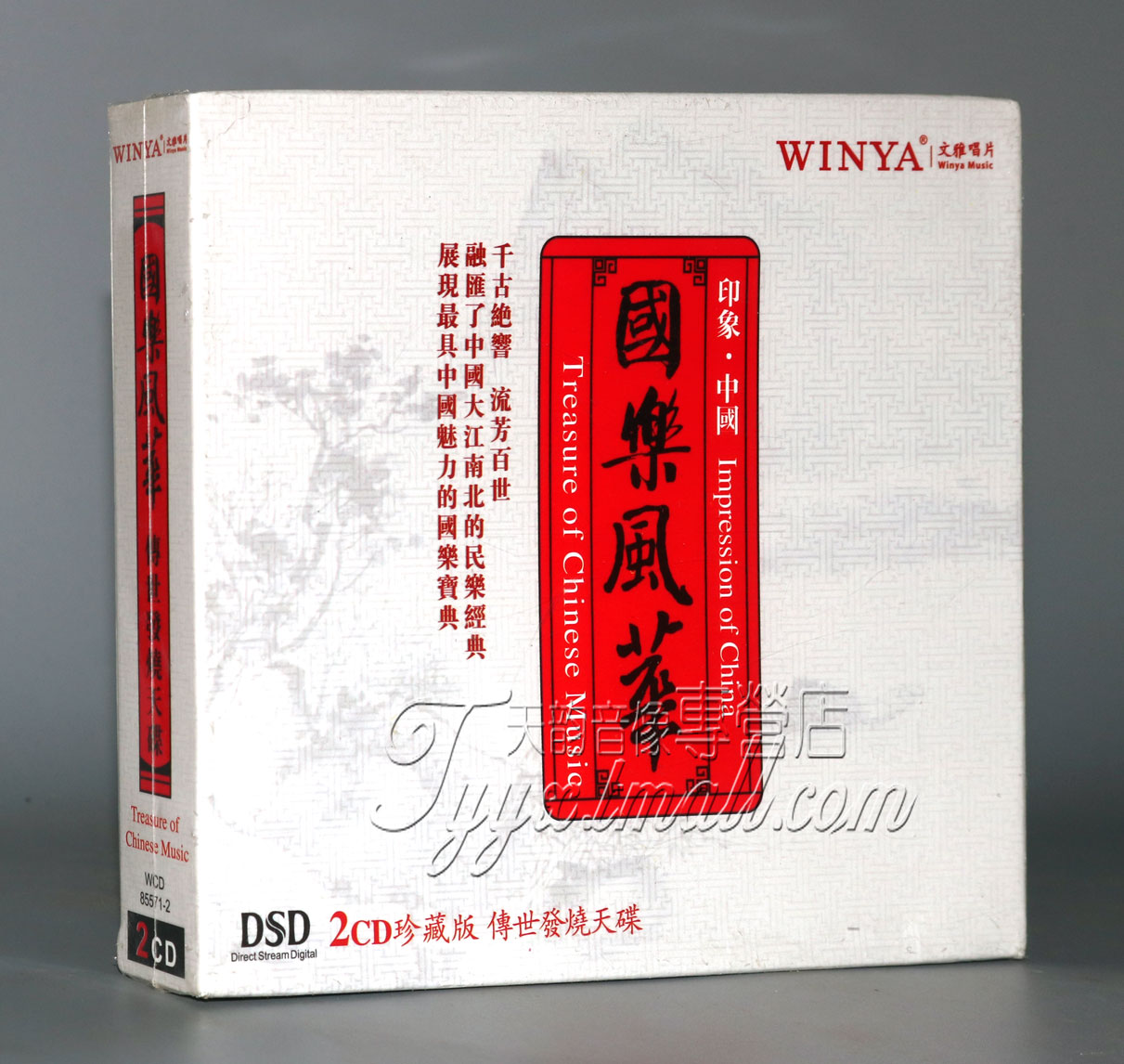 正版文雅唱片 名师器乐专辑 国乐风华 扬琴 古琴 编钟DSD 2CD