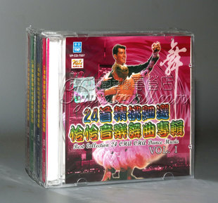 4CD套装 正版 96首舞曲 VOL.1—4 恰恰音乐舞曲专辑 24首精挑细选