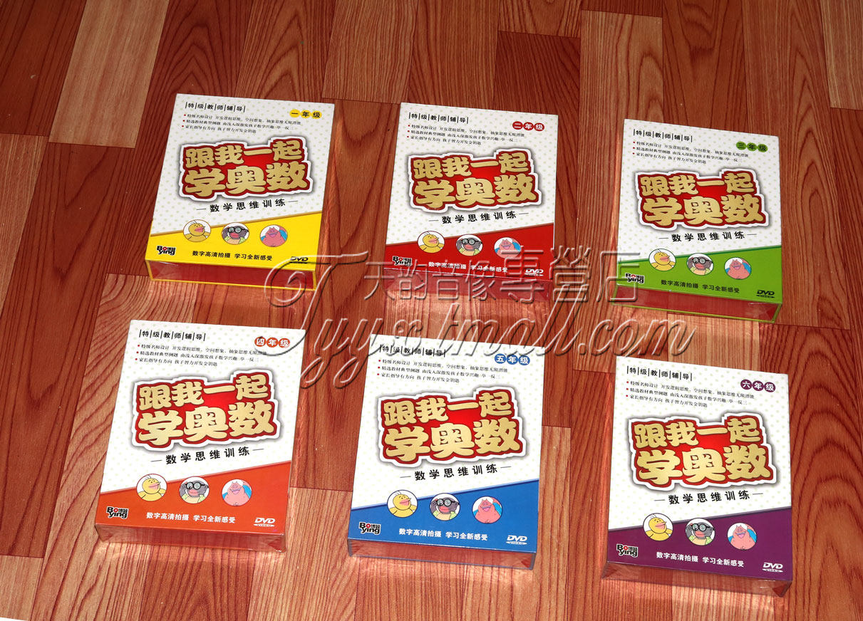 正版 特级教师辅导 跟我一起学奥数 数学思维训练1-6年级 75DVD