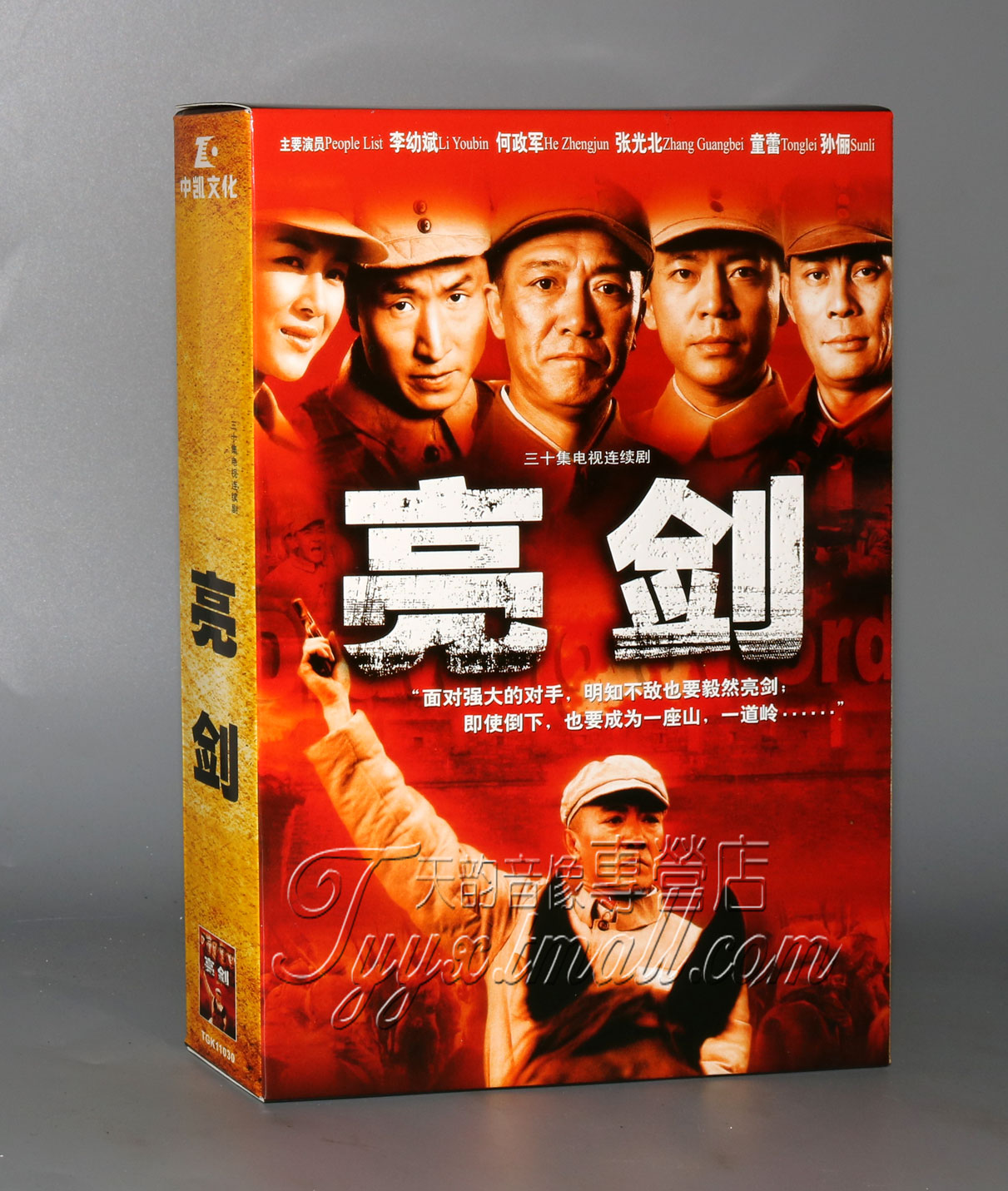 【正版】亮剑 珍藏版10DVD 李幼斌 何政军 张光北