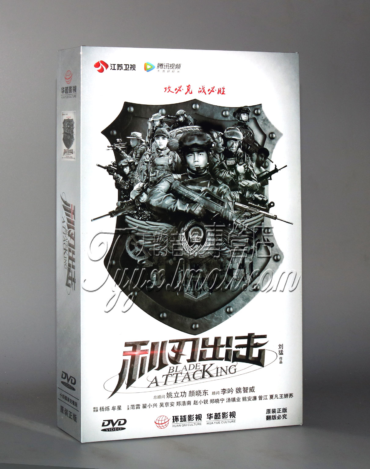 正版电视剧 利刃出击 精装珍藏版 14dvd 杨烁 牟星 范雷