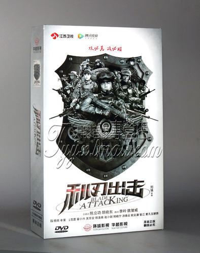 正版电视剧 利刃出击 精装珍藏版 14DVD 杨烁 牟星 范雷 - 封面