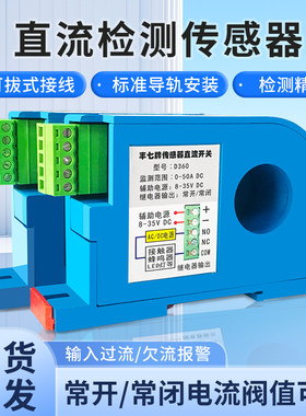直流感应开关继电器输出丰七