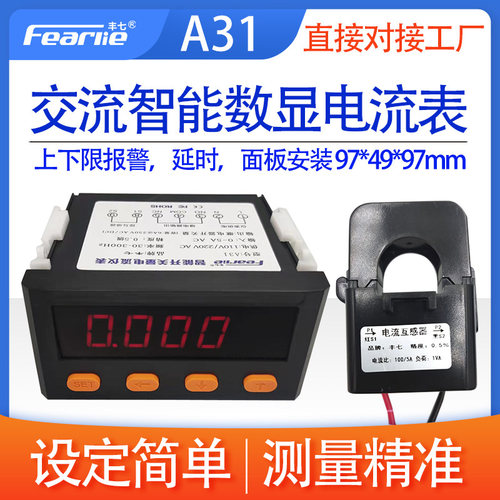 单相数显表上下限报警给料控制器