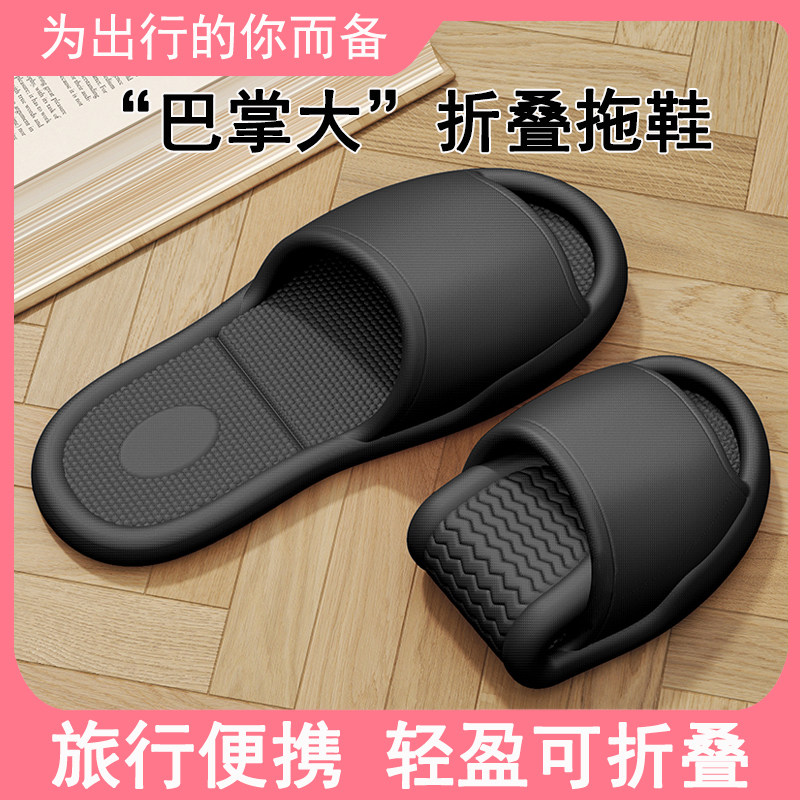 折叠旅行拖鞋女便携式外出差旅游酒店洗澡防滑一次性凉拖男可湿水