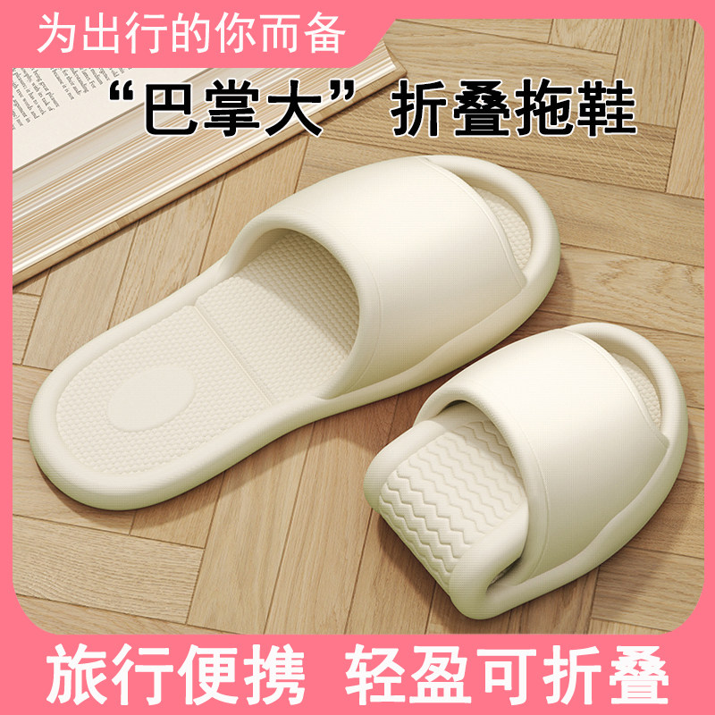 可折叠旅行拖鞋女便携式旅游防滑游泳男出差酒店一次性拖鞋可洗澡,居家布艺,一次性拖鞋,淘宝优惠券,粉丝福利购,淘宝优惠卷