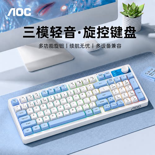 AOCGK220三模键盘鼠标套装