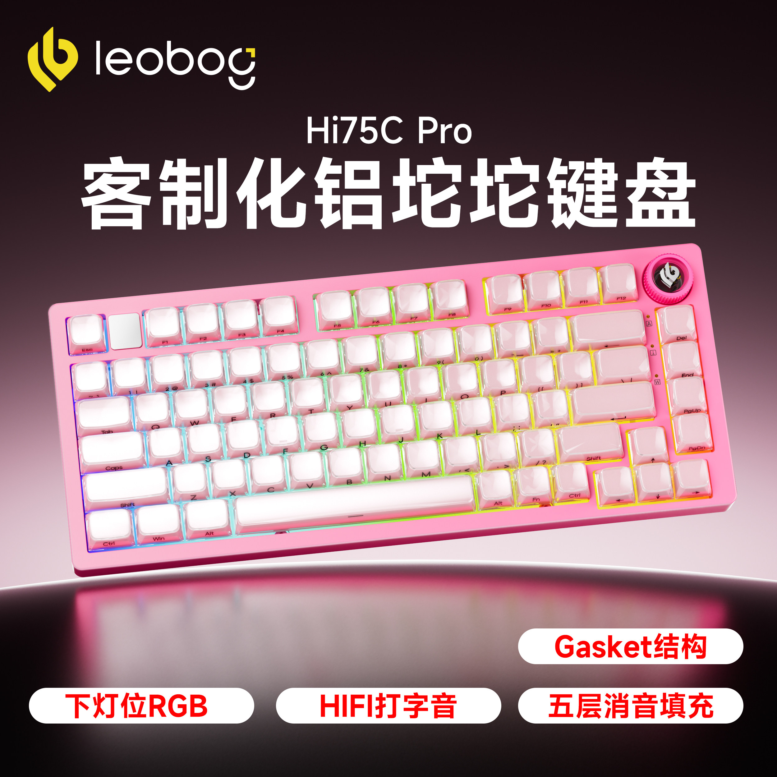 LEOBOG Hi75客制化机械键盘无线蓝牙RGB热插拔游戏电竞女生专用