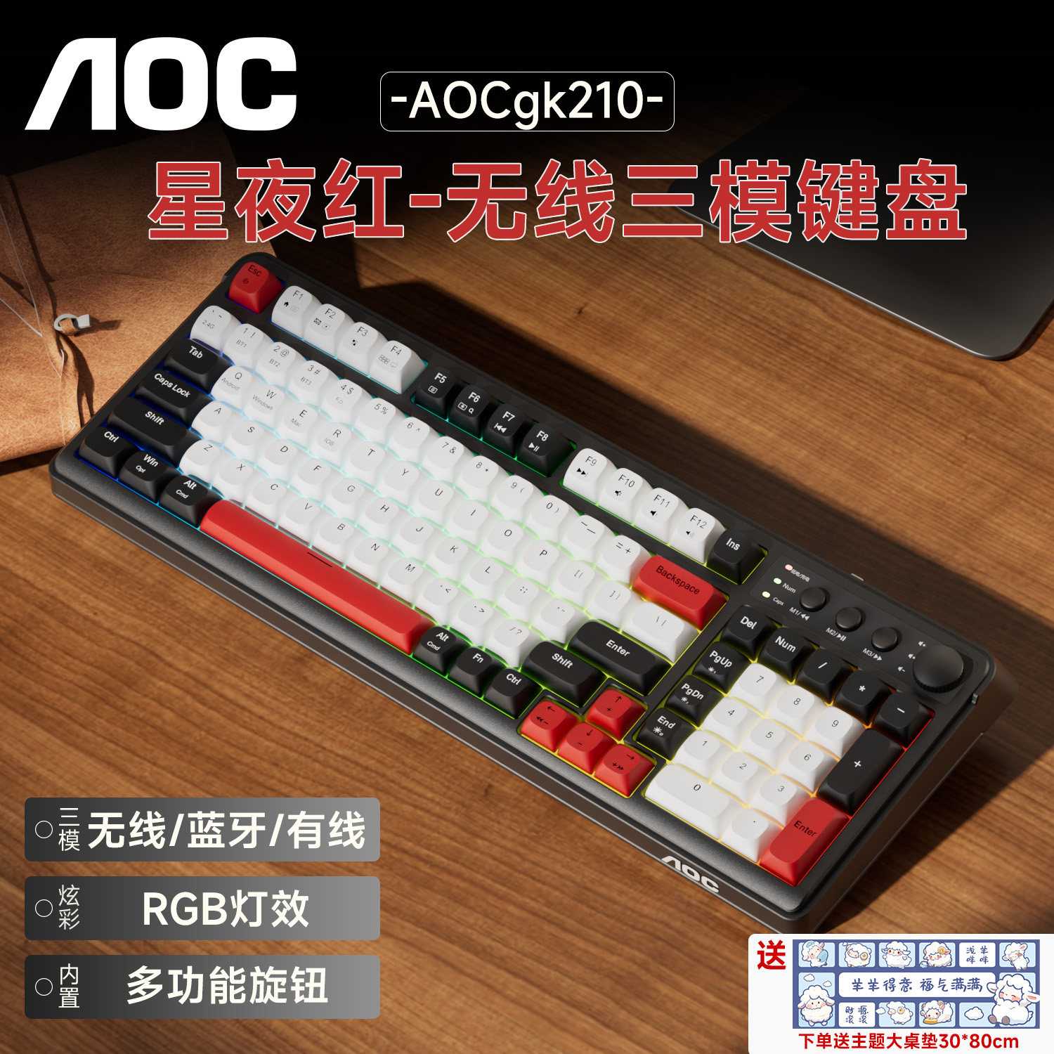 AOC gk210无线三模键盘鼠标套装蓝牙有线静音键盘游戏办公学习用