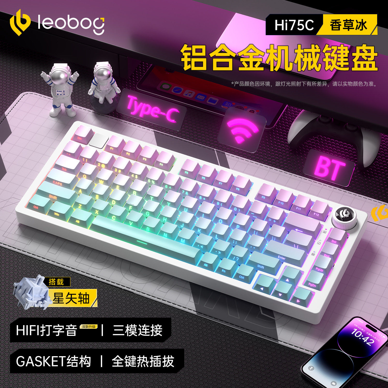 LEOBOG Hi75C三模无线蓝牙机械键盘套件电竞游戏打瓦台式