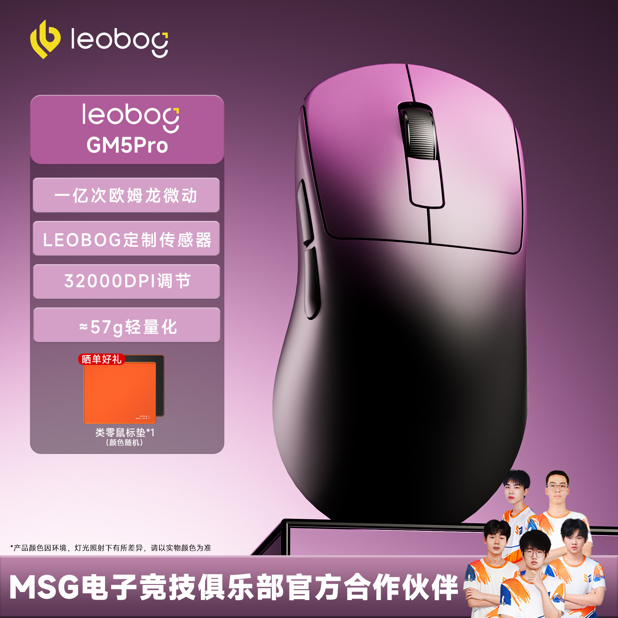 LEOBOGGM5ro无线鼠标有线蓝牙图片
