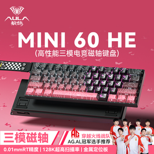 狼蛛mini60pro版三模磁轴客制化机械无线蓝牙电竞游戏办公通用款