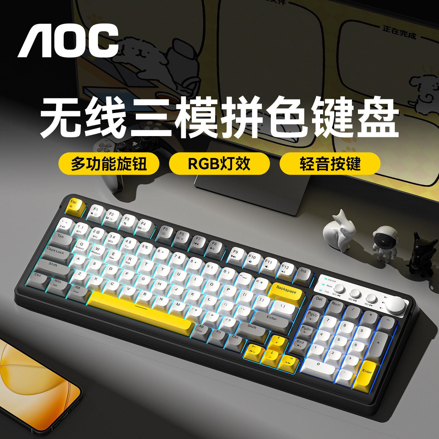 AOC GK210无线键鼠套装三模蓝牙有线连接静音键盘办公学习游戏用