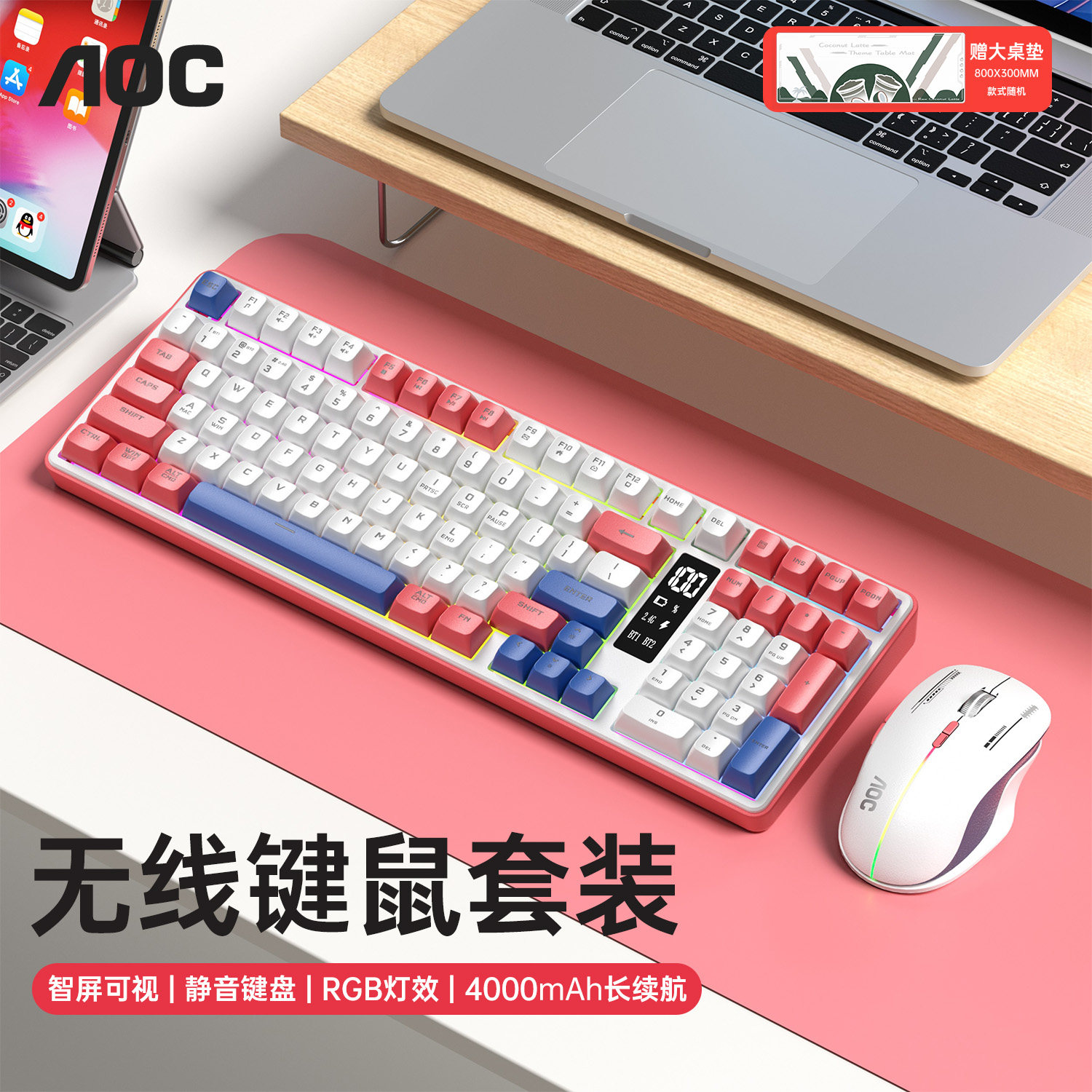 AOC gk320无线蓝牙键盘鼠标套装有线键盘电脑笔记本学习办公通用