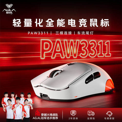 狼蛛SC651无线鼠标轻量化三模瓦