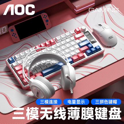 AOC-GK300三模键盘鼠标耳机套装显示屏电竞游戏机械手感专用电脑
