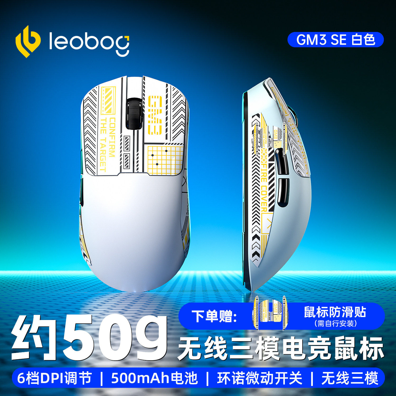 LEOBOG GM3无线三模鼠标蓝牙有线电竞游戏办公笔记本电脑可充电式