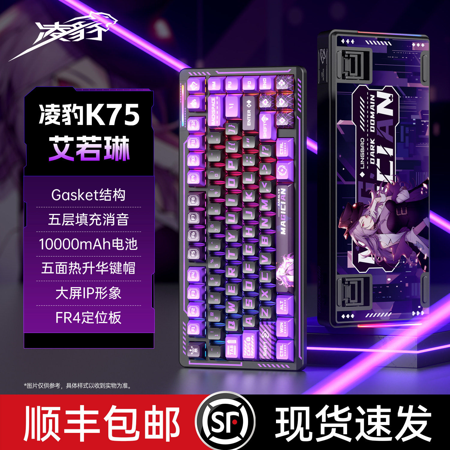 凌豹K75三模机械键盘客制化无线蓝牙有线电竞游戏打瓦三角洲通用