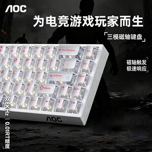 AOC高阶客制化磁轴键盘K68三模RT电竞游戏专用双8K回报率机械键盘