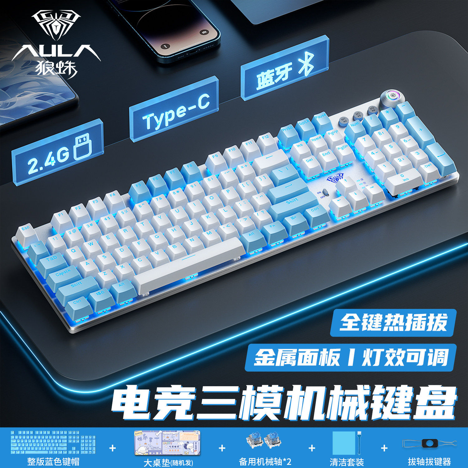 狼蛛f2088air三模无线键盘蓝牙有线连接青轴等高线笔记本电脑通用