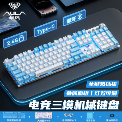 狼蛛f2088air三模无线键盘