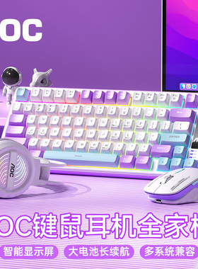 AOC GK320无线键盘三模蓝牙有线鼠标键盘套装学习办公充电RGB通用