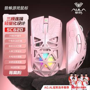 狼蛛SC620三模无线鼠标镂空蓝牙有线连接人体工学笔记本电脑通用